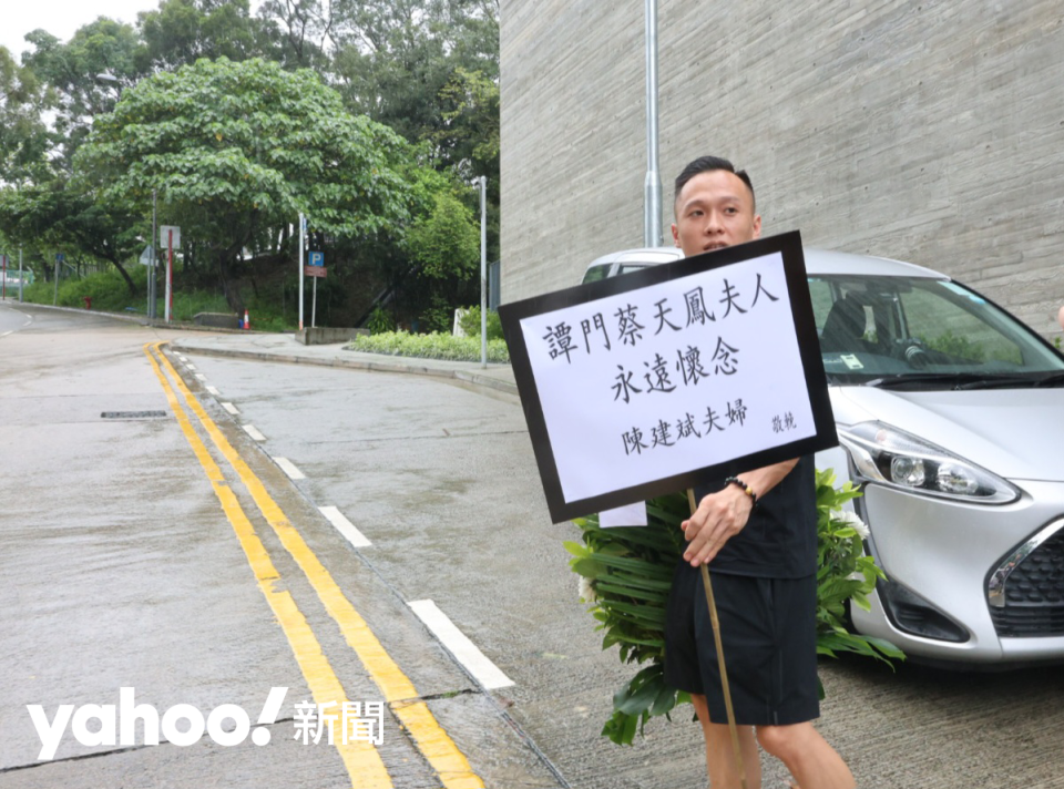 寶福紀念館閉門治喪　陳建斌送花牌