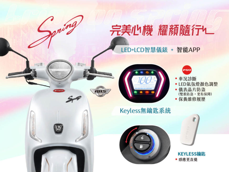 車輛細節方面，有Class-C LED頭燈、LED尾燈與方向燈、液晶儀表、LED氣氛燈、前置QC 3.0 USB充電座隨插即充、Stop&go怠速啟動系統、PKE智能無線鑰匙。(圖片來源/ PGO)