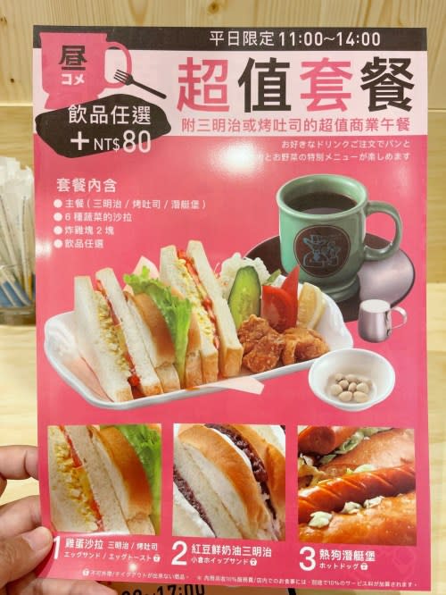 桃園｜Komeda’s Coffee 客美多咖啡