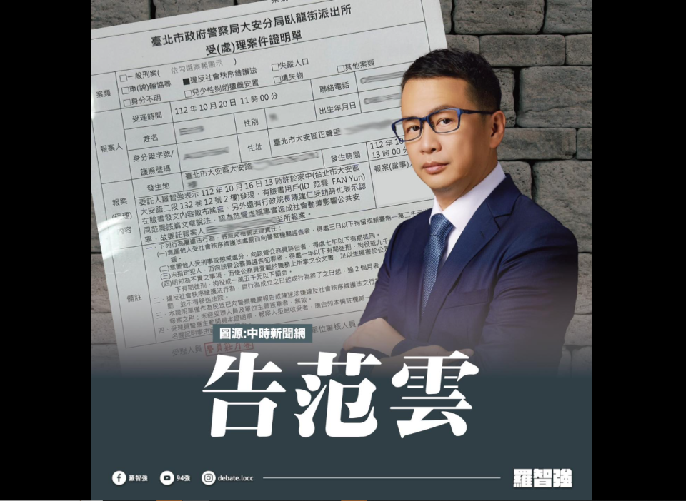 <strong>羅智強臉書20日發文表示對范雲造謠抹黑馬英九提告。（圖／翻攝羅智強臉書）</strong>