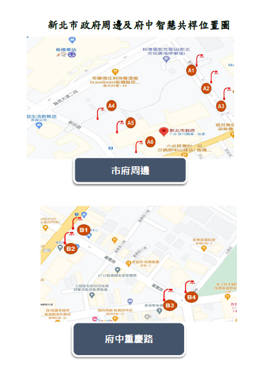 《圖說》新北智慧光標籤設備點位圖。〈研考會提供〉