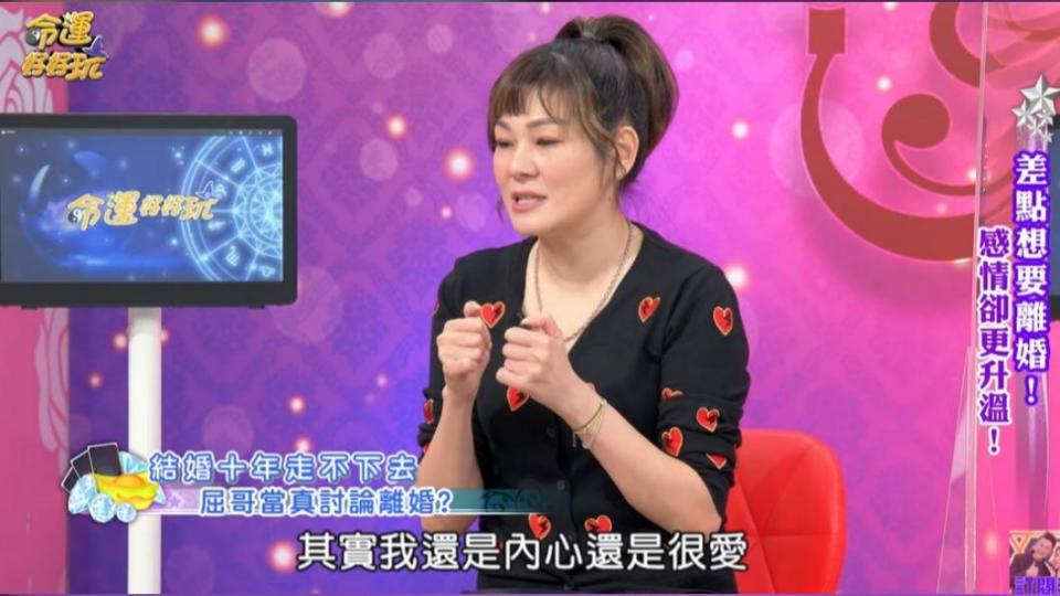 Vicky最後傳訊給屈中恆說內心還是愛他的。（圖／翻攝自命運好好玩YT）