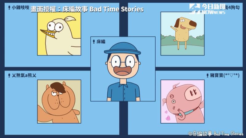 ▲疫情影響，許多學生在家與老師遠端上課。(圖／床編故事 Bad Time Stories授權)