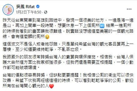 Full text of Rifat’s Facebook post. (Screengrab from Rifat/Facebook)