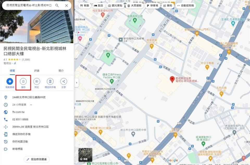 Google地圖一實用功能要掰了！明年將被停用　外媒曝另一方案