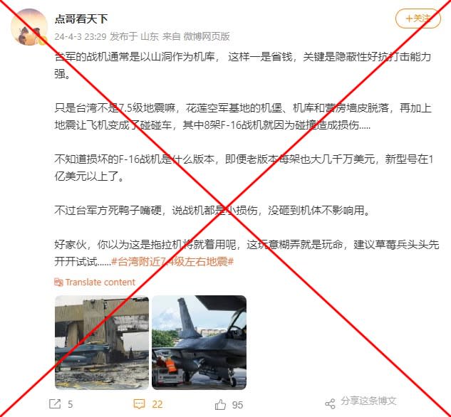 <span>Screenshot of the false Weibo post, captured on April 18, 2024</span>