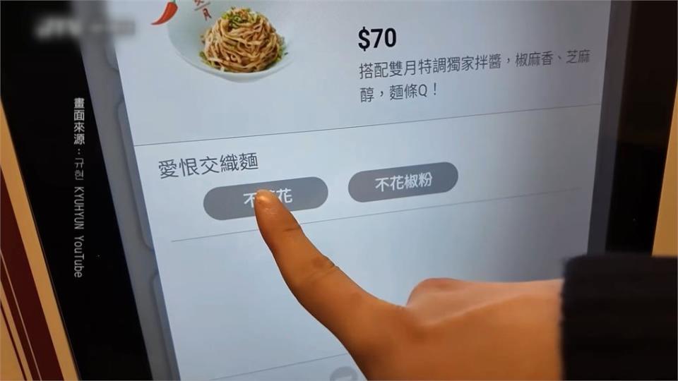 AI自助點餐機拯救缺工問題　身兼翻譯、點餐及結帳功能