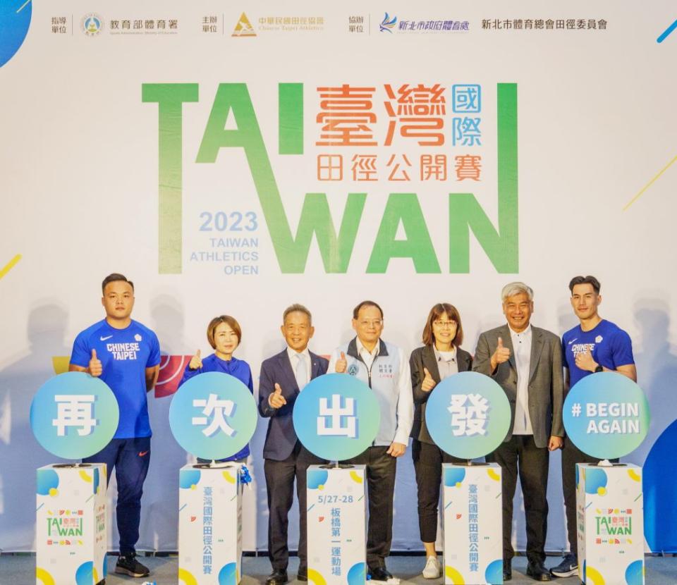 2023台灣國際田徑公開賽宣告記者會。<br />（中華民國田徑協會提供）