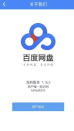 <p>Quello più semplice da utilizzare è senza dubbio quello proposto da Baidu ovvero il “Google cinese” con 2 tb. La procedura è molto semplice perché ci si registra sul sito Baidu Pan e dopo aver completato l’iter, che comporta anche l’immissione del numero di telefono, dunque si scarica l’app per Android oppure per iPhone. Successivamente si ritorna da browser sul link di Baidu Pan precedentemente indicato e si clicca sul link rosso al centro in alto per “riscattare” i 2 tb gratuiti. </p>