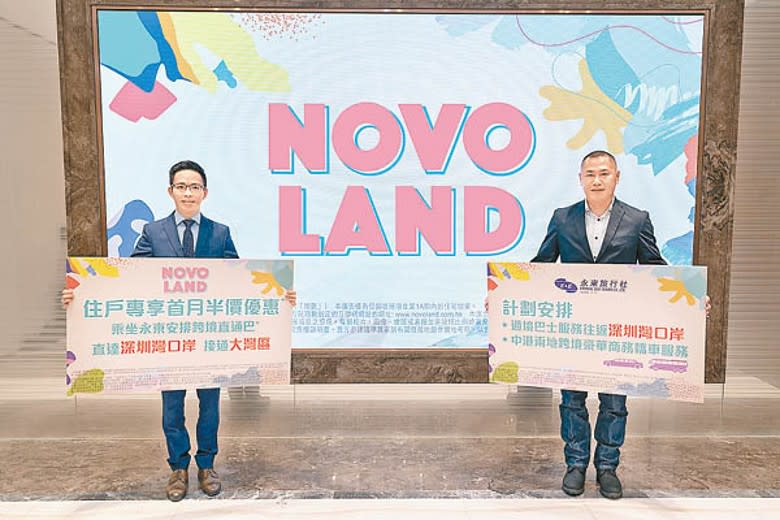 陳漢麟（左）表示，NOVO LAND第1A期將於下周公布樓書。