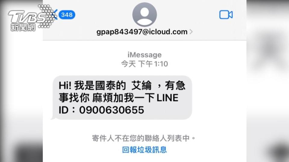 近期不少民眾收到一堆「有急事找你，加我LINE」簡訊，NCC並提醒民眾使用手機應「三不五要」。（圖／TVBS）