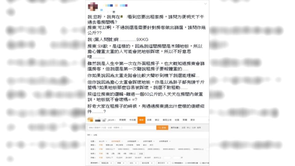 原PO發文抱怨。圖／翻攝自爆怨公社臉書