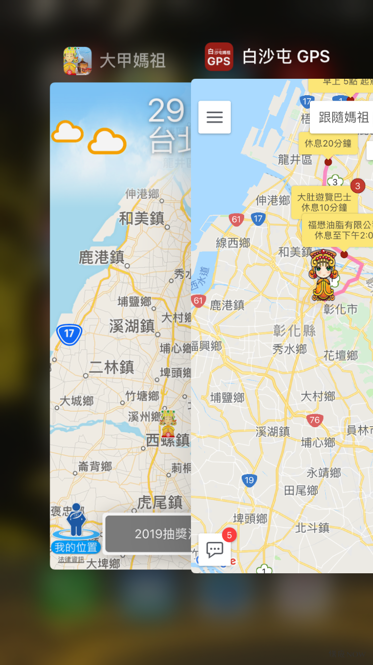 大甲媽祖、白沙屯GPS。（圖／截圖自手機）