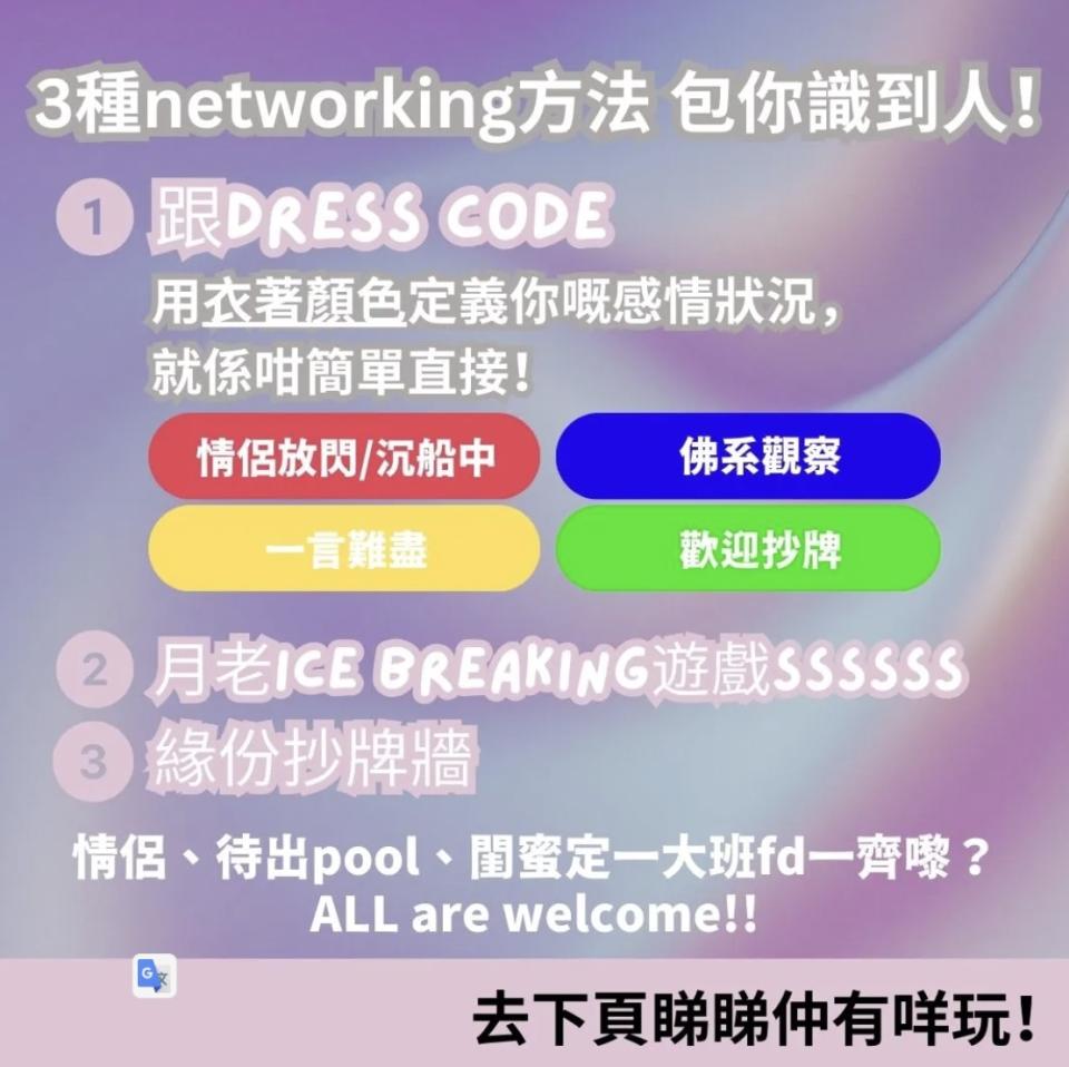 情人節好去處2024｜D2 Place告別單身、交友派對！早鳥優惠$250起！大玩緣份遊戲、愛情塔羅占卜、免費任飲mocktail