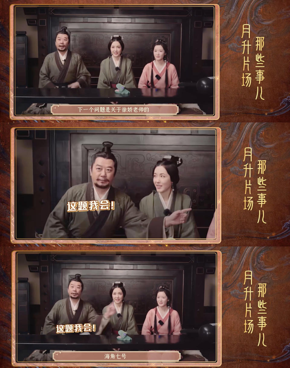 《長江七號》女主角徐嬌在《星漢燦爛 月升滄海》有演出，卻在遊戲時被嘴快說出她「有演《海角七号》」！