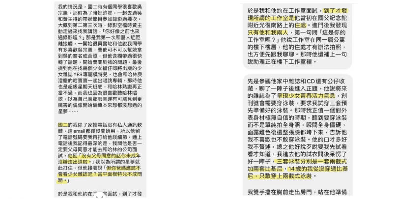 德州媽媽再公開受害者私訊。（圖／翻攝自臉書）