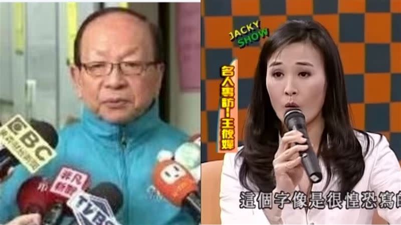 蔡玉真痛批蔣孝嚴栽贓王筱嬋當滾床女主角，害女方痛不欲生23年。（圖／資料畫面、翻攝自YouTube）