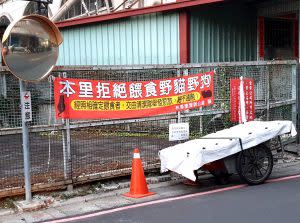 林華里近期出現警告禁餵野貓野狗的告示（圖片來源：台灣動物緊急救援小組提供）