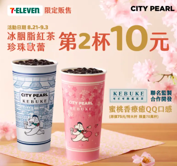 圖片來源：7-ELEVEN