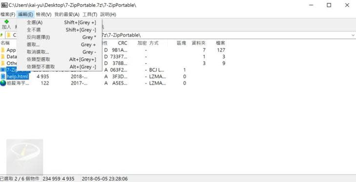 7-Zip-13