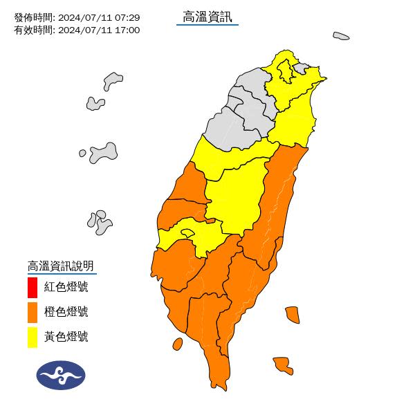 圖：中央氣象署