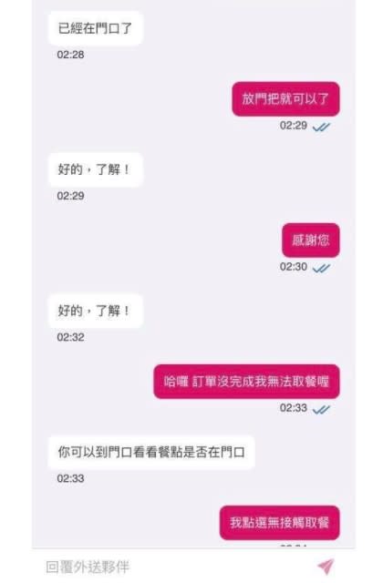 業者與消費者的對話紀錄。（圖／翻攝自爆料公社）