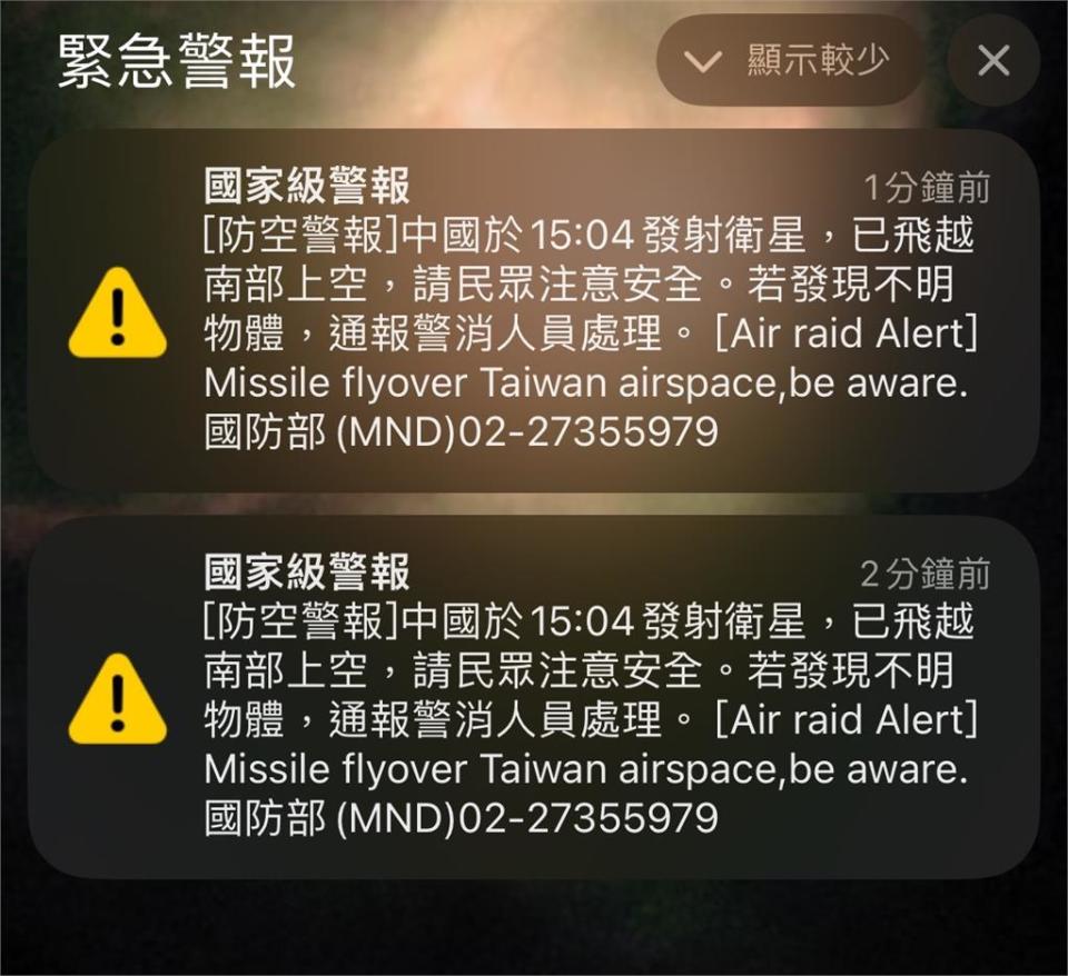 中國真的射了！「這東西飛南部上空」國家級警報狂響　網：不用繳房貸？