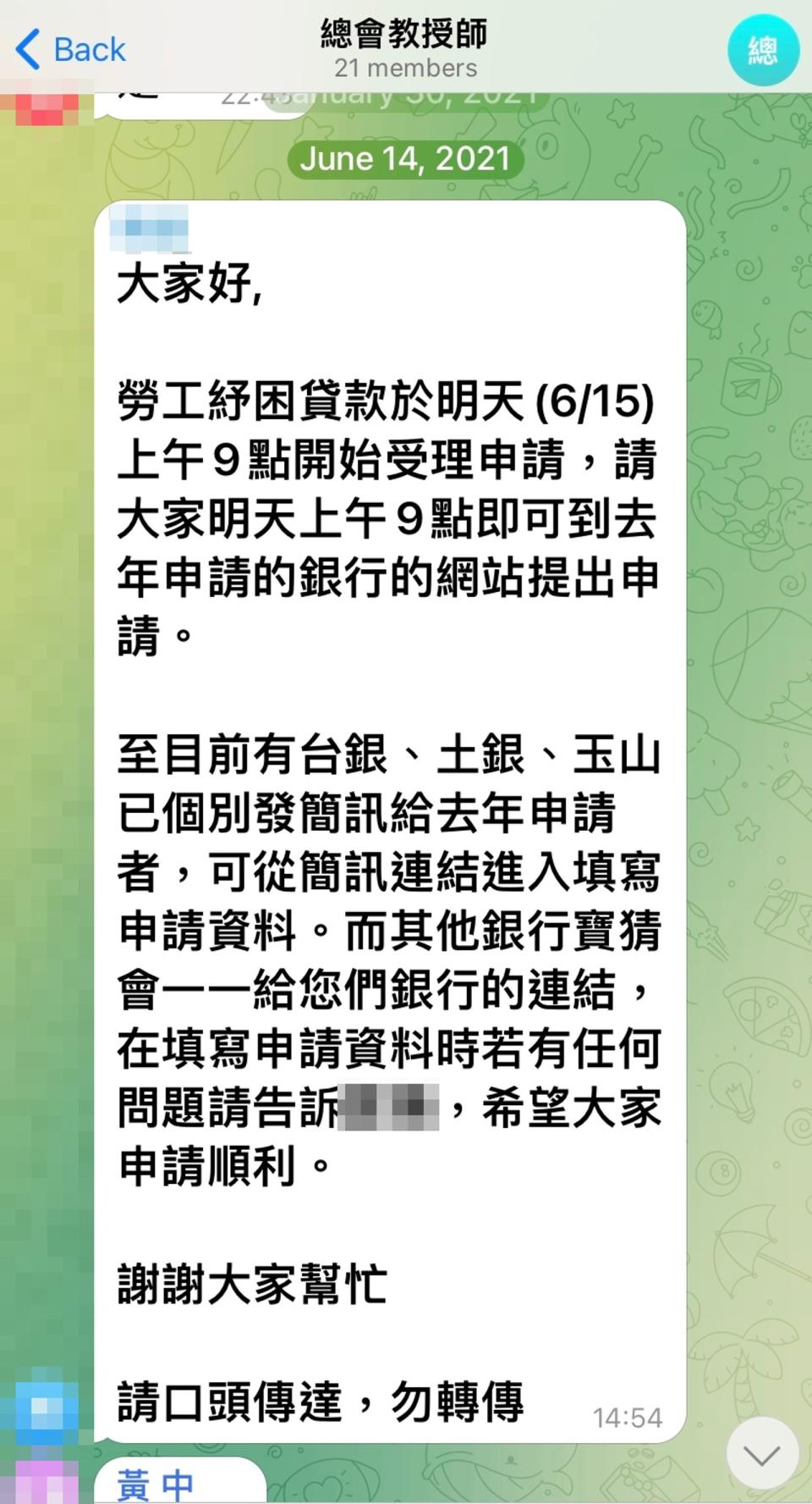 疫情期間，李善單的事業也遭遇衝擊，既無法付出員工薪水，還遭討債，竟要底下核心幹部要求員工申請紓困貸款供他使用。（讀者提供）