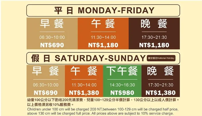 台中林酒店森林百匯自2月1日起調整價格。翻攝畫面
