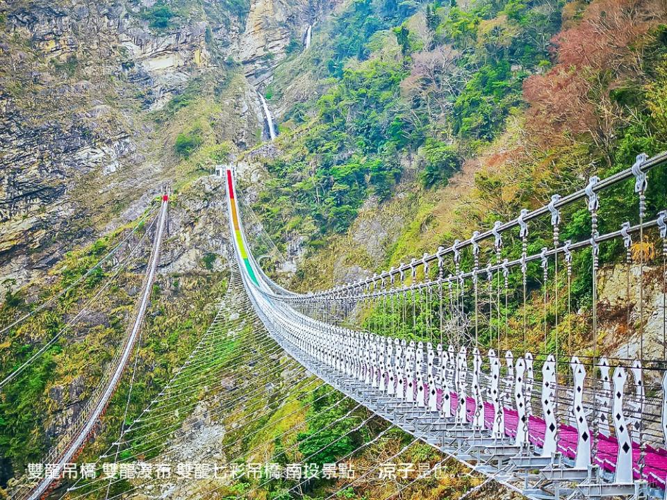 雙龍吊橋