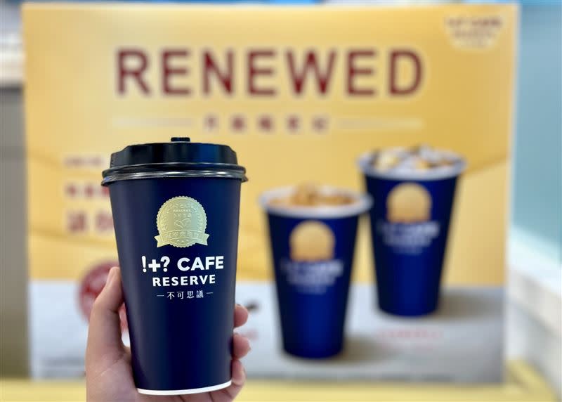 「!+ CAFE RESERVE不可思議咖啡」於5月29日至6月25日推出冠軍升級免費喝。（圖／品牌業者提供）