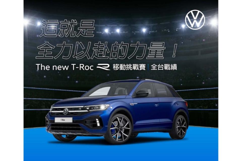 volkswagen-t-roc-r-volkswagen