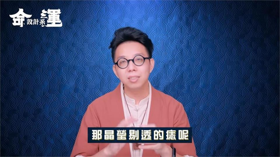 面相學的秘密！耳垂長痣集財、智很聰明？　命理老師曝：有雙面人格傾向