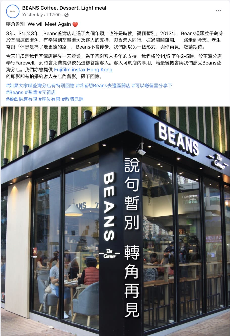 BEANS元祖店結業14日Farewell任飲任食網民不捨 全日早餐/黑松露軟殼蟹意大利粉/Mixed Berry Waffles仲有邊區有得食？（附地址）