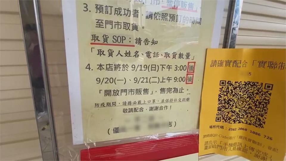 蛋黃酥之亂又來了？　連假限量現場銷售　代購一盒喊到2千