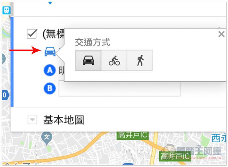 Google Maps 規劃旅行地圖 