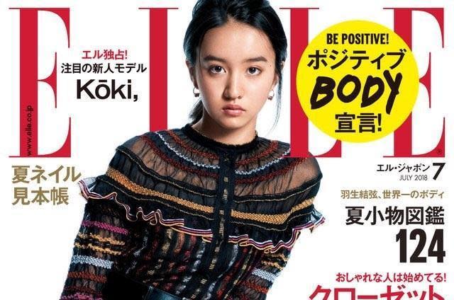 木村拓哉愛女光希以Kōki名字出道，成為雜誌7月號封面人物。（翻攝自《ELLE Japan》網站）