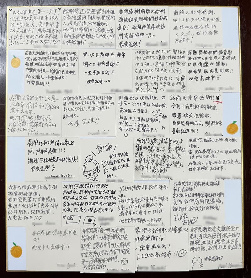橘色惡魔以全中文寫下感謝信。（圖／翻攝陳其邁臉書）