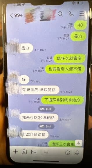 許智信頻繁向宜蘭政商圈友人借款。讀者提供