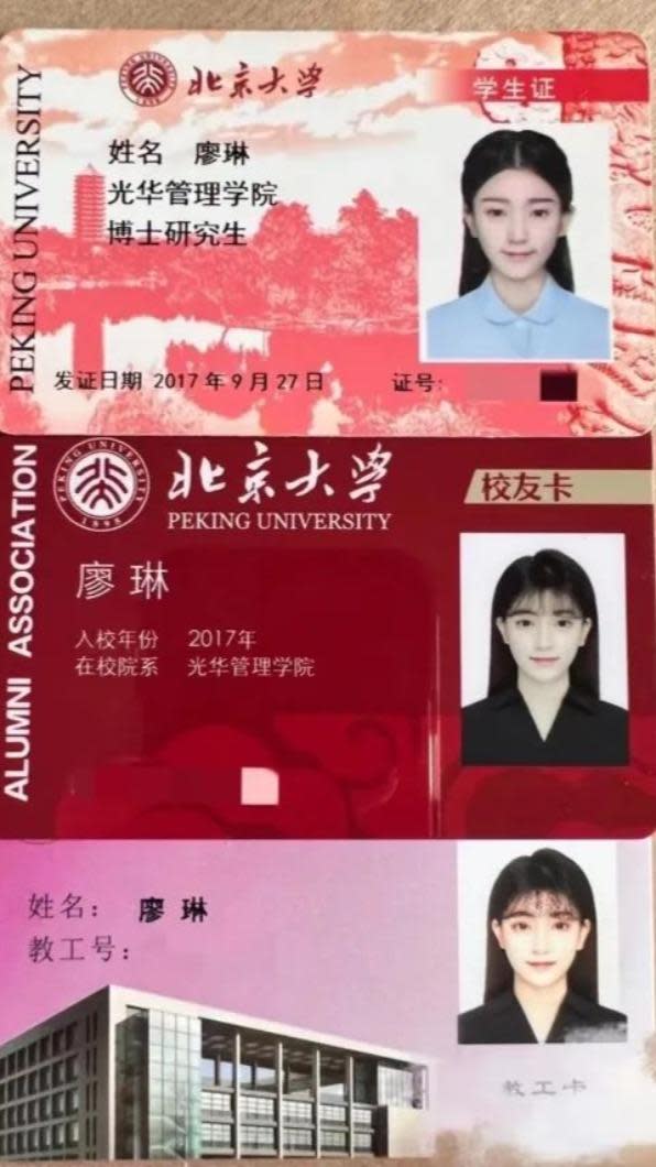 爆紅美女教授廖琳公開自己學生證與教師證件。（圖/翻攝自澎湃新聞）