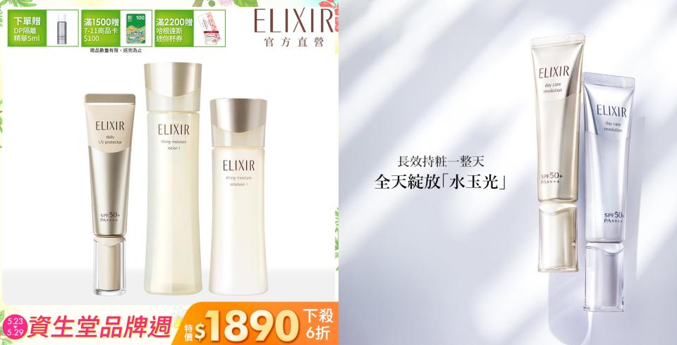 登山女孩必買好物推薦3：這次推出彈潤美肌組，一次擁有化妝水、乳液還有最熱賣的妝前乳小金條，高濃度膠原蛋白GL，可以達到潤澤肌膚的保濕效果