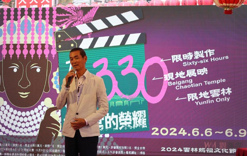 北港媽祖66小時短片大賽旨在讓青年學子透過影像創作，深刻理解媽祖文化，並以此為平台，將正能量廣泛傳播，讓更多人感受到朝天宮的歷史榮耀與文化底蘊。本次本次短片大賽的主題為「在330看見朝天宮的榮耀」，並結合雲林農產品主題。主辦單位精心準備了十種農產品，包括咖啡、花生、茂谷柑、蒜頭、蕃薯、米、玉米筍、洋桔梗、木瓜和小黃瓜，參賽者需將抽籤到的農產品融入創作中，大大地增加了比賽的趣味性與挑戰性。