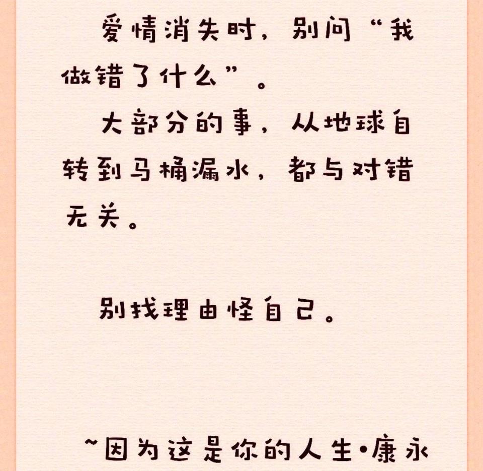 ▲蔡康永在微博貼文，勸粉絲愛情消失時與對錯無關，別找理由怪自己。（圖／翻攝蔡康永微博 ）