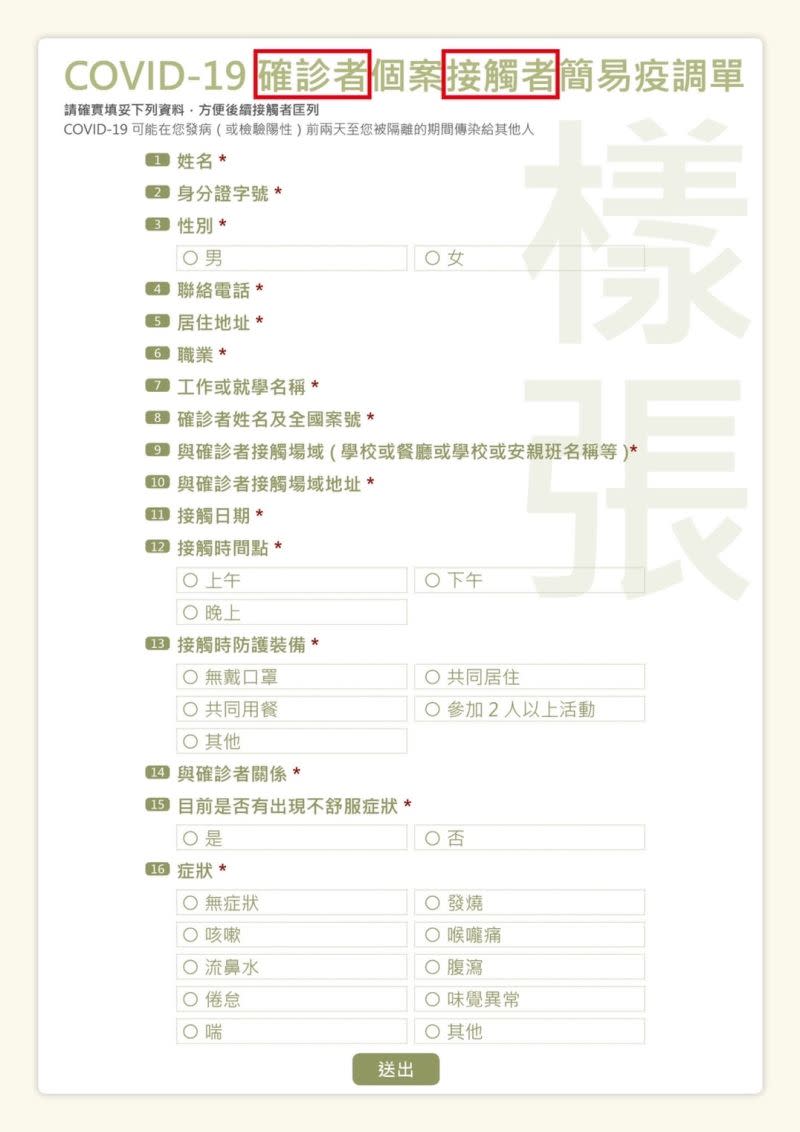 ▲接觸者的疫調單比較簡單，但一般人用到的機會更大。（圖／台中市政府提供，2022.04.26）