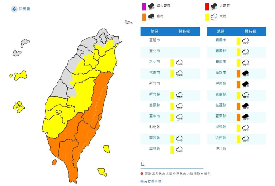 (取自氣象局網站)