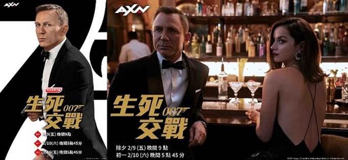 《007》系列電影深受台灣觀眾喜愛。（圖／AXN提供）