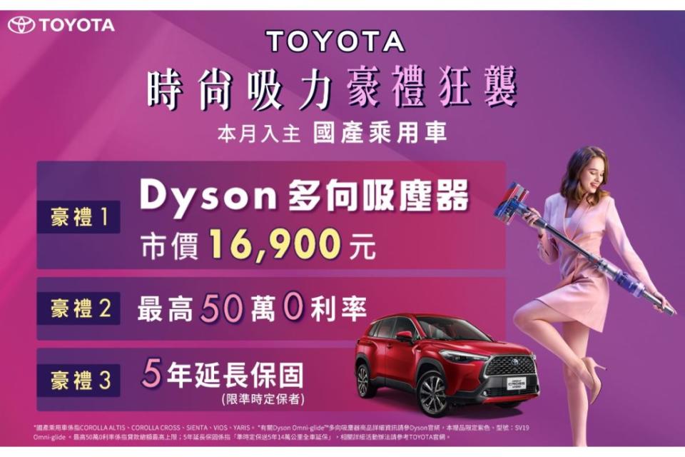 toyota-dyson-3