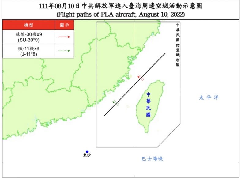 20220810-國防部10日晚間發布台海周邊空域空情動態。（國防部提供）