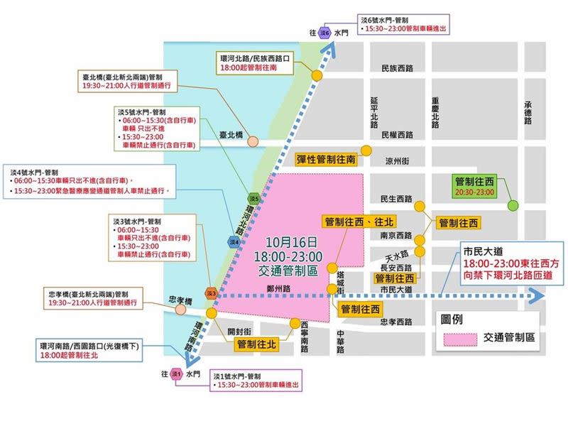 大稻埕煙火周六登場，交管路線出爐（圖／翻攝自北市府官網）