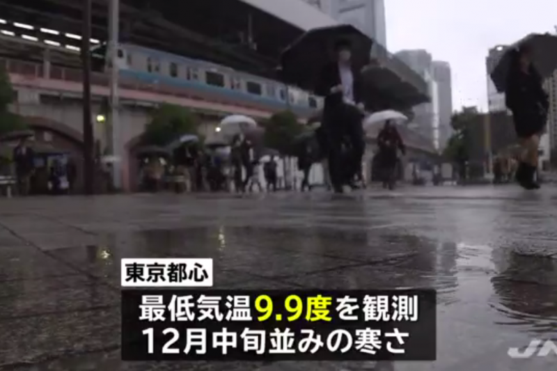 受東北季風侵襲影響，日本各地飄雨，東京都心睽違31年10月最低溫破10度。（翻攝影片）